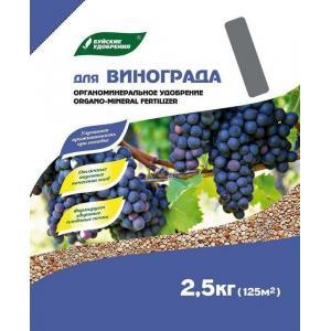 Буйские  ОМУ для Винограда Элит 2.5кг (марка 12В)