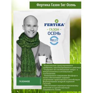 Фертика Газонное осень 5кг пакет