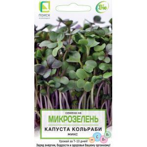 Поиск Микрозелень Капуста кольраби Микс 5г
